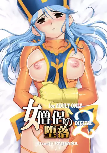 [HQ's (Kajiyama Hiroshi)] Onna Souryo no Daraku 2 (Dragon Quest III) [Digital]