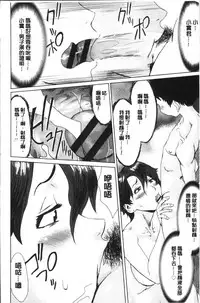 [Kuroiwa Menou] Aoi Kajitsu to Shiroi Hada | 青澀果實與白嫩肌 [Chinese]