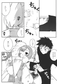 [Uropyon] Sumomo mo Momo mo Momo no Uchi 2 (Chobits)