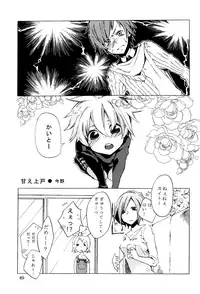 (C75) [Aigan Shounen (Various)] Kimi no Ne Iro ~LENside Act2~ (VOCALOID)