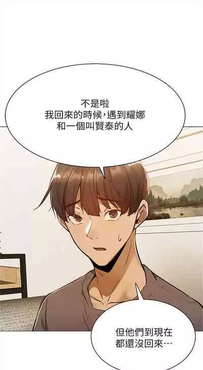 [ERO404 & NUWARU & Sigma] 還有空房嗎? 1-64 官方中文（完結）