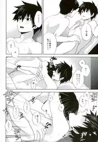 (ONE→HUNDRED 4) [Icy Cats (Aikawa Yuki)] Ritsu to Boku Dake no, Mainasu 2 ℃ no (Mob Psycho 100)