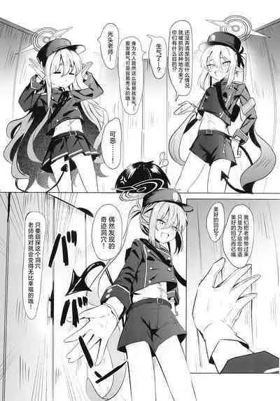 Shupogaki Umi e Iku | 与磁小轨前往海边