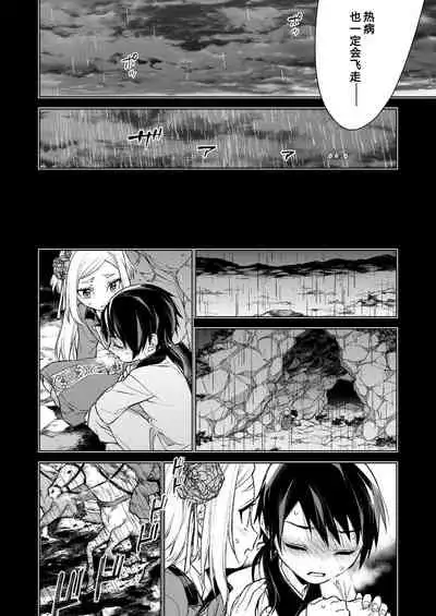 [360 (Kona)] Enran Keichuu Kowa | 燕岚闺中顾话 [Chinese]