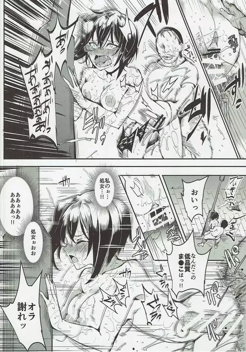 ガールズ&強制パンパン