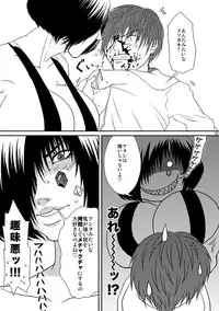 (C79) [Honey Rider69 (Nanashi Niito)] Kill Me As A Sacrifice To Mother! 3