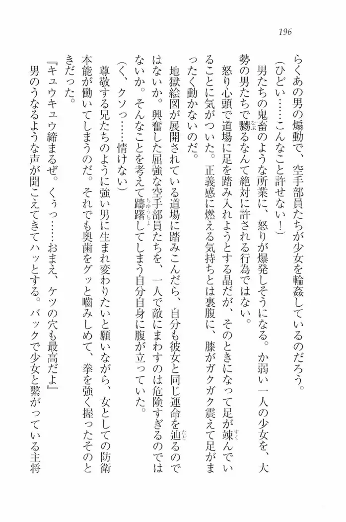 花束 ~三人のキャプテン