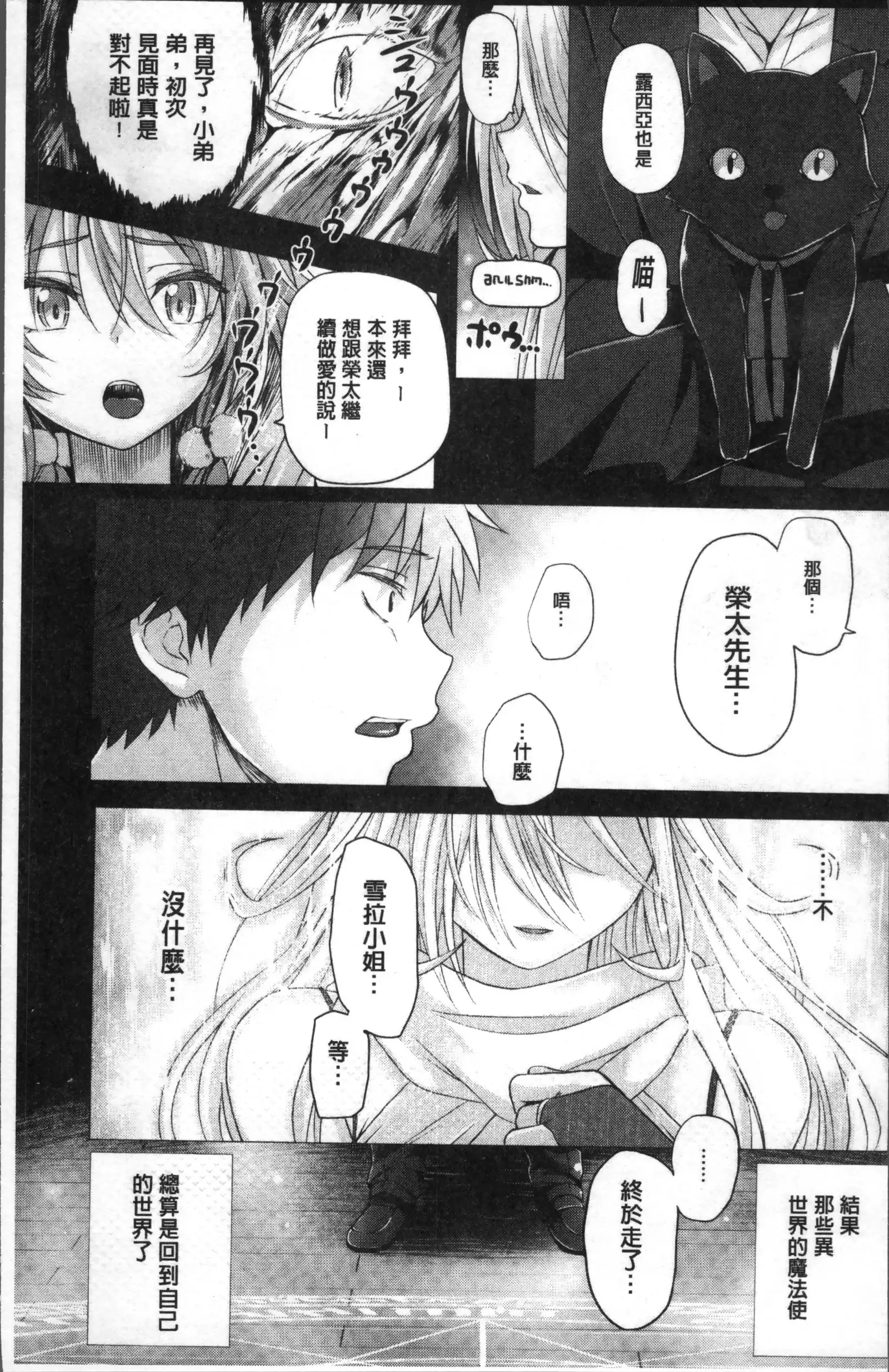 Isekai no Mahoutsukai