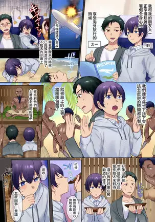 Mikai no Kotou de Buzoku no Ichiin ni natte Shinyuu no Yome ni natta Ohanashi