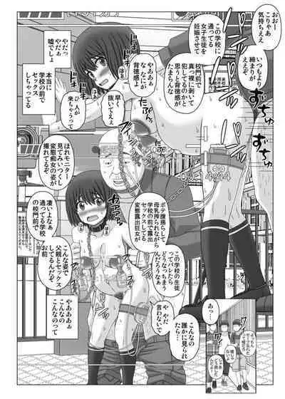 赤ん坊釣りマガジン2 つくしの露出調教録