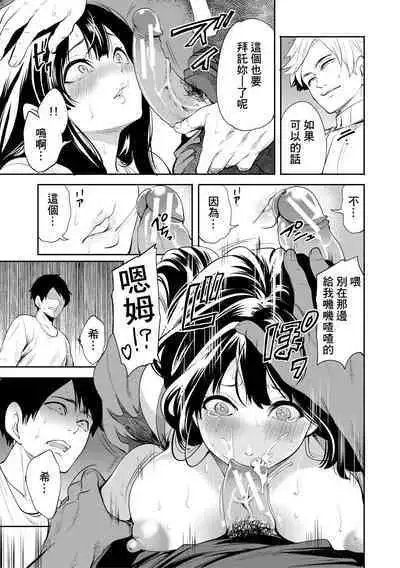 100 Nichigo ni Netorareru Kanojo