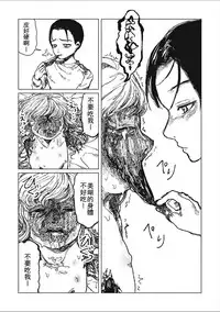 [Zero Punch] Kohitsuji-tachi no Bansankai | 小羊們的晚餐會 (EROGROS Vol. 2) [Chinese] [沒有漢化] [Digital]