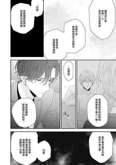 Shirayukihime ni Kuchizuke | 亲吻白雪姬 act.15-20