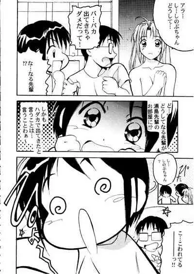 [PH (TAM, RAKUDA)] Suki.... Shite Kudasai Senpai (Love Hina)