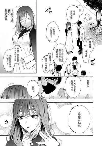 Frustration Girls | 慾求不滿飢渴難耐的少女們