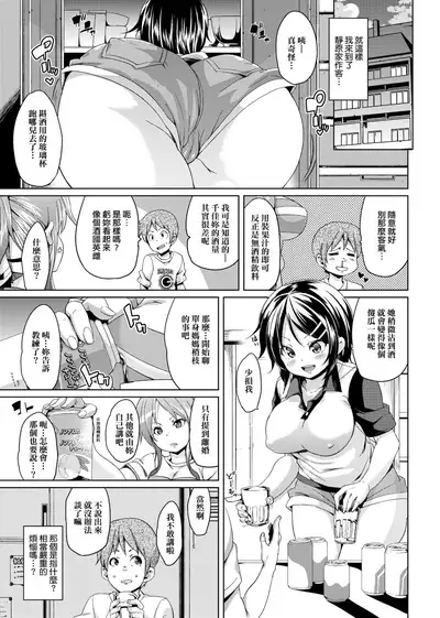 MuchiMuchi ♥ Cream Pie | 麻糬奶油棉花乳