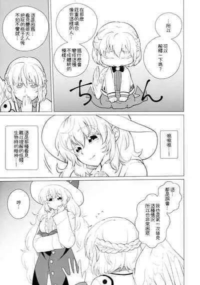 Momotto↑↑ Sweet Dream Kan