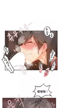 [Mx2J] Hahri's Lumpy Boardhouse Ch. 0~30【委員長個人漢化】（持續更新）