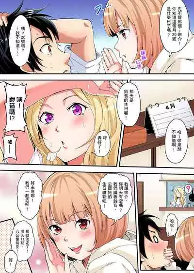 Gal Mama to Pakopako SEX ~ Hitozuma no Chouzetsu Teku ni Majiiki Zetchou! | 與辣妹媽媽淫猥啪啪SEX～人妻的性愛技巧讓人爽翻天！ Ch. 1-15