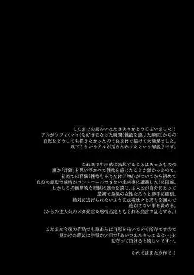 Meta Hatsugen o Shitara Koryaku Taisho no oji ga Hyohen Shimashita | When I Made A Metagame Remark, The Prince's Attitude Completely Changed