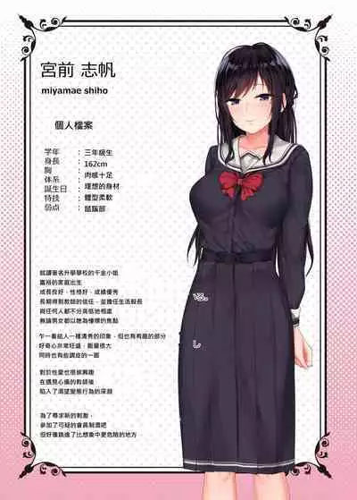 [弱電波(電波暗室)] おびえるおんなの [Chinese] [MacTL個人翻譯]