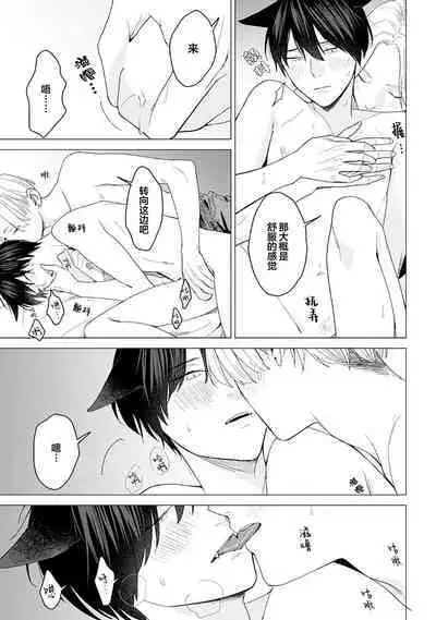 恋爱中的猫咪想被抚摸