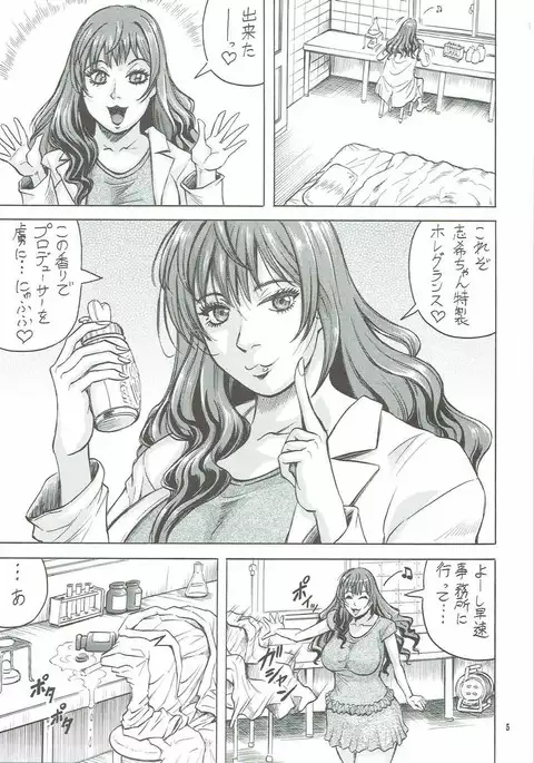 パフームトリッパー