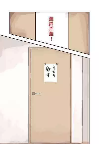 Ore no Koto ga Daikirai na Imouto ga Kowai | 妹妹变得可怕了