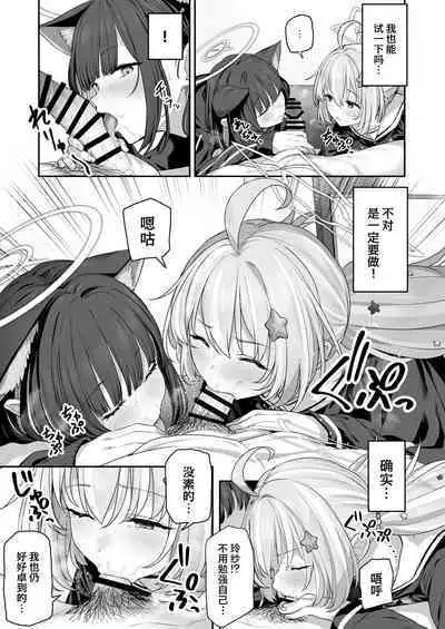 Tokoton Yacchau Kyouyama Kazusa 2 | 杏山和纱想要做到底2