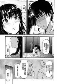 [Yuzuki N Dash] Shiibasan no Ura no Kao.[CHINESE]