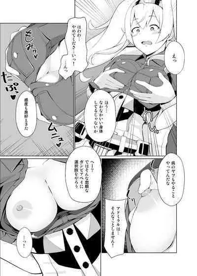 [Mitsuba Kikan (Befu)] Ore no Gambier Bay ga...! (Kantai Collection -KanColle-) [Digital]