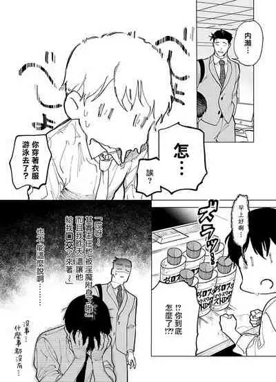 [Pokerou] Gochisou-sama ga Kikoenai! | 你还没说多谢款待! 01-06 + 番外 [Chinese] [冒险者公会] [Decensored] [Digital]