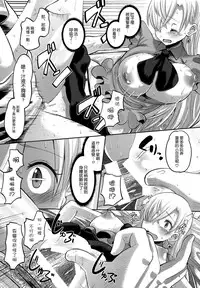 (C87) [AMP (Norakuro Nero)] Damasare Oujo Elizabeth (Nanatsu no Taizai) [Chinese] [空気系☆漢化]