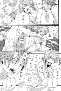 (C78) [LAZY CHILD (Shiina Akino)] Vacations wa Hajimemashita. - The vacation was started. (Lucky Dog 1)