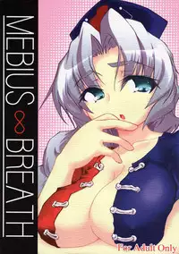 Mebius ∞ Breath (touhou Project)