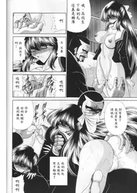 (C58) [Circle Taihei-Tengoku (Horikawa Gorou)] Dai Ni Kan [Chinese] [魔劍个人汉化]