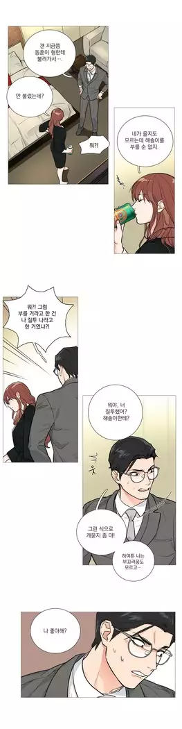 Sadistic Beauty Ch.0-29