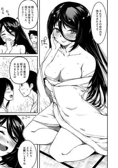 Doukyonin ha Huyuu rei