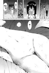 [Akatsuki Myuuto] Lingua Franca!! Ch. 1-7+after [Chinese] [內含半年尻本的筆電送原廠維修被整台搞丟搞得自己只能用手機遠端連回家裡電腦課難做漢化而憤怒不已的好野柯個人漢化]