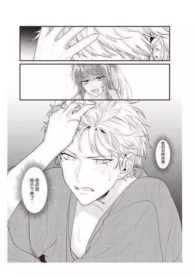 Densha de, Jugyou. Sensei to. | 在电车里,上课。和老师。1-7