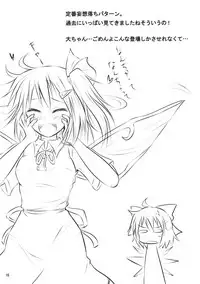 (Reitaisai 8) [Yumenokage (Kirino Souya)] Lunchi Pack (Touhou Project) [Chinese] [布洛基个人汉化]