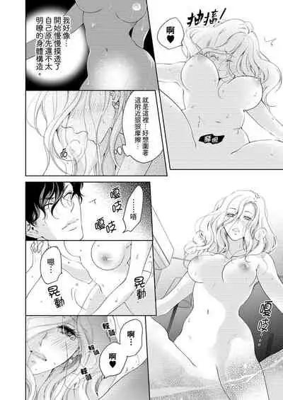 将妳的一切全部拥入怀中~交往0日、立刻结婚！？~ 01-23 Chinese [拾荒者汉化组]