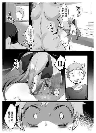 Onah Otokonoko | 伪娘的阴道