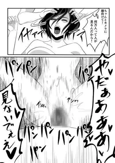 [Senjou no Kaisanbutsu] Kami Man JD vs Kyokon Gundan ~Ura Tube NTR Nama Haishin~