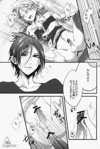 [Ciao! (Kanan)] Alea jacta est (Katekyo Hitman REBORN!)