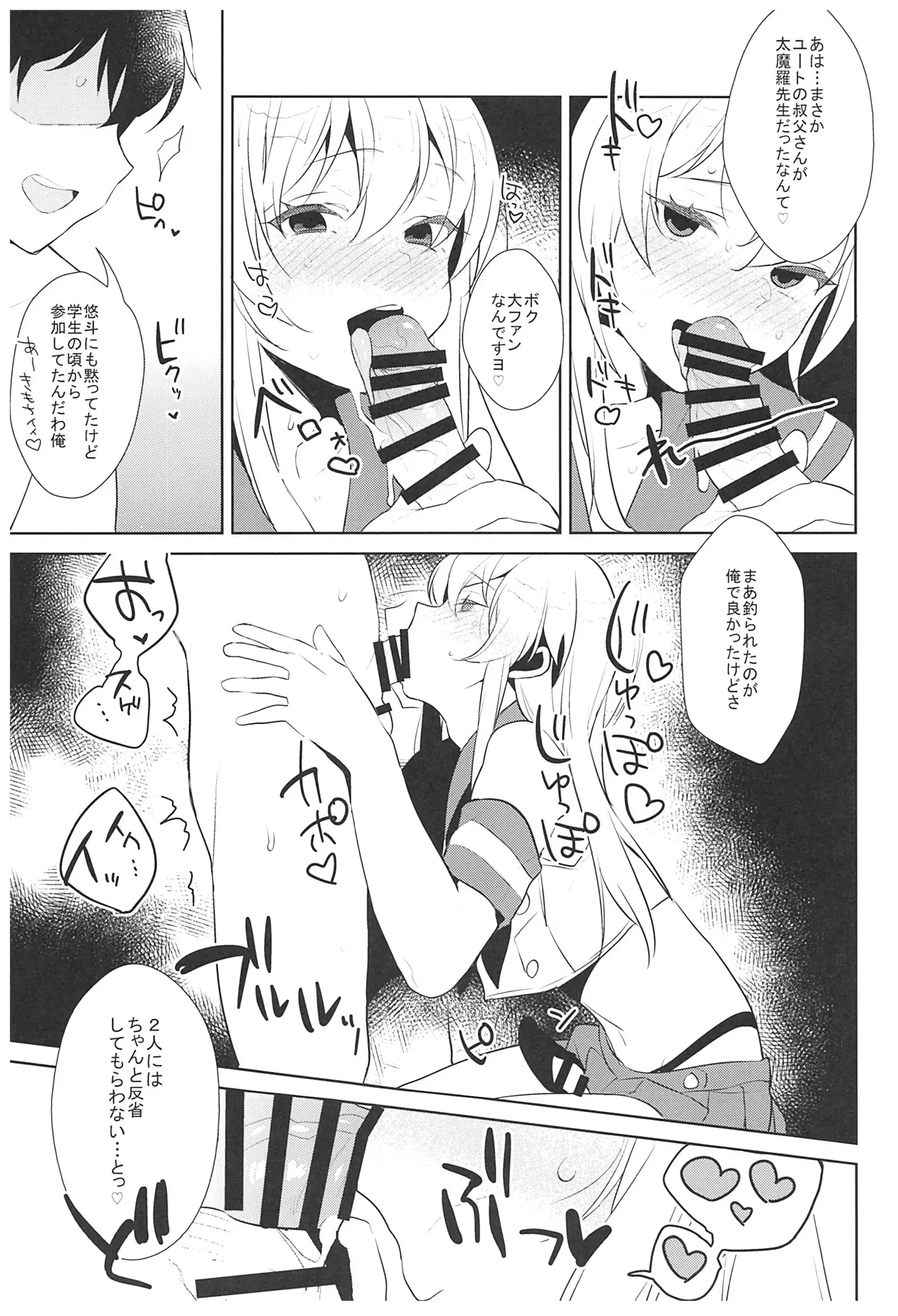 Haishin! Shimakaze-kun no Heya Soushuuhen
