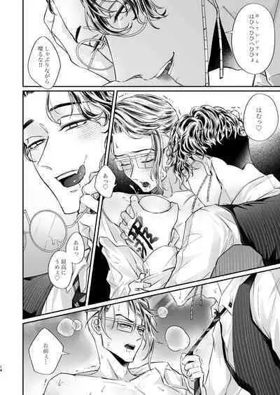 Toman no biru ni junyuu-shitsu wa arimasen!