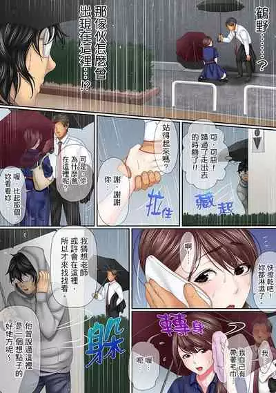 [Korosuke] Kono Furin wa Otto no Tame 