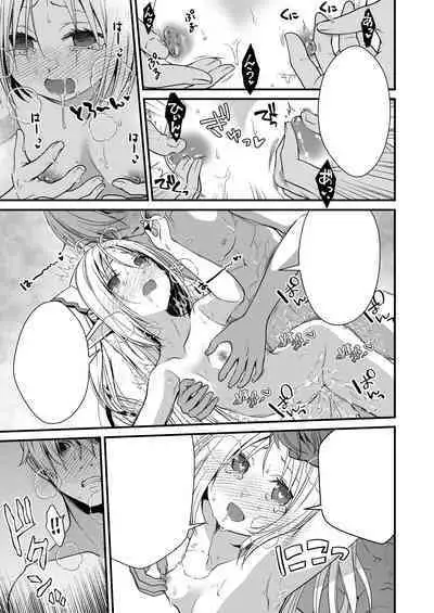 Loli Elf no Healer ni Tansan Shasei shite moratte Tanetsuke Kongan Ecchi