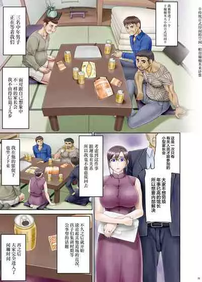 [Hanekura Ginma] Anal de Mesu ni Hiki Modosareta Bunkei Megane Zuma Youko Kouhen [Chinese] [转尾巴猫汉化]